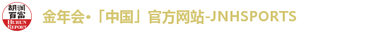 金年会·「中国」官方网站-JNHSPORTS